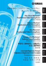 Yamaha Grifftabelle Es-Tuba